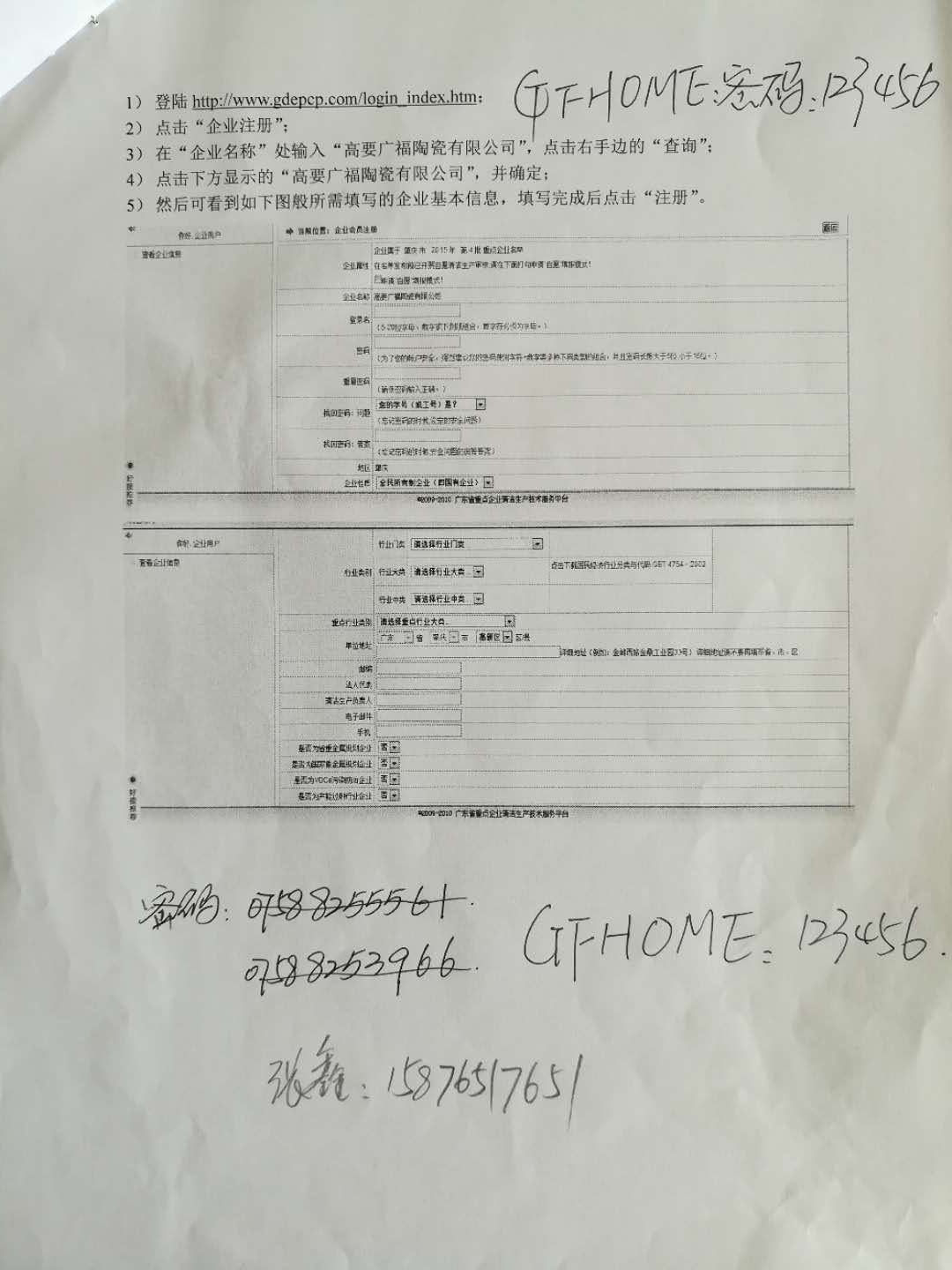 清潔生產(chǎn)審核(3)